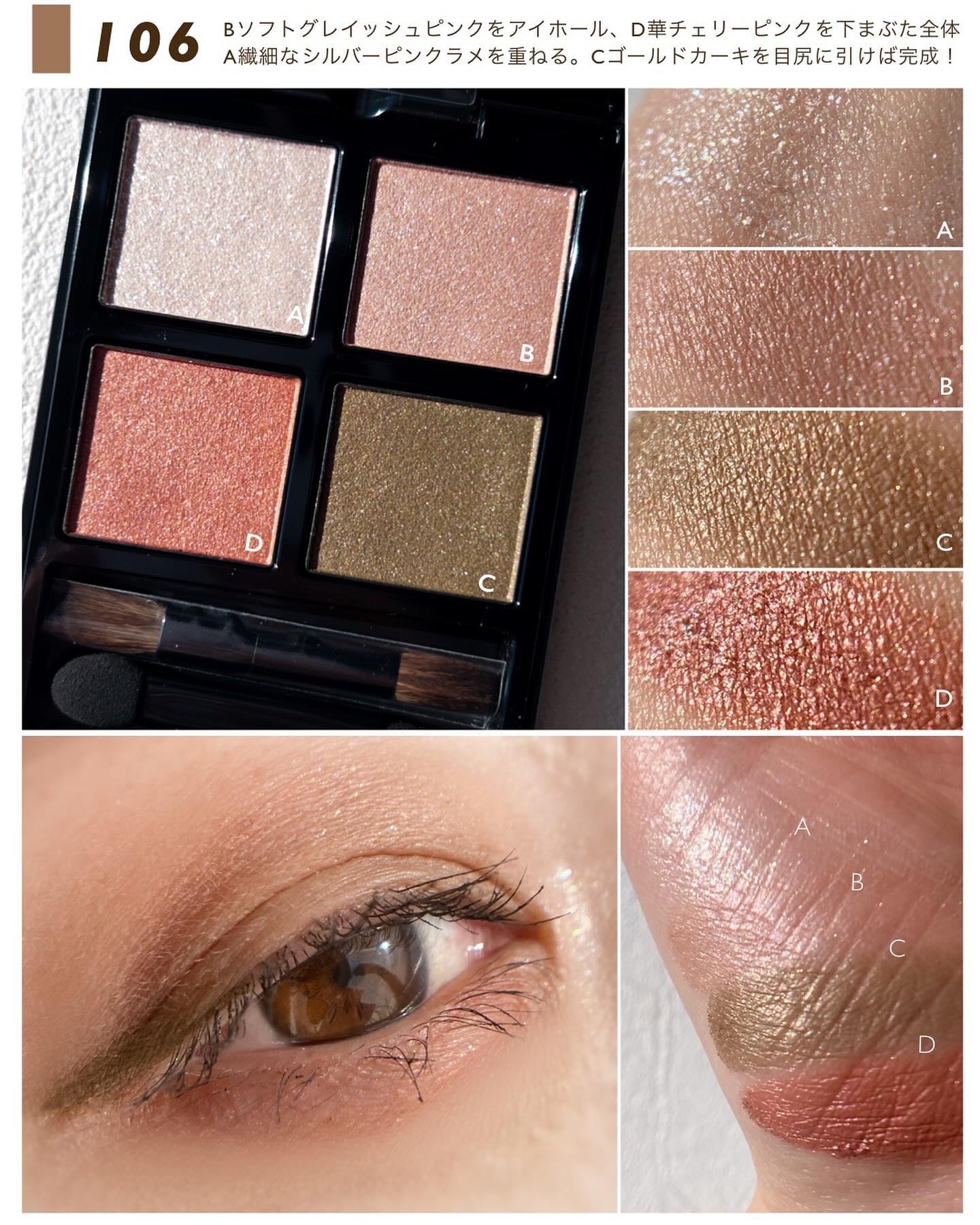 2023年冬新作アイシャドウパレット】アディクション ザ アイシャドウ