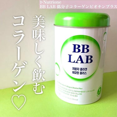 BA LAB低分子コラーゲンビオチンプラス/Nutrione/ドリンクを使ったクチコミ（1枚目）