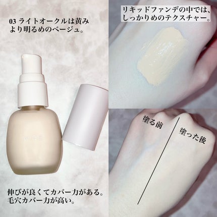 ミルキッシュガラスファンデ/KiSS/リキッドファンデーションを使ったクチコミ(5枚目)