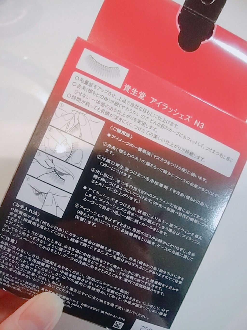 アイラッシェズ/資生堂/つけまつげを使ったクチコミ(2枚目)