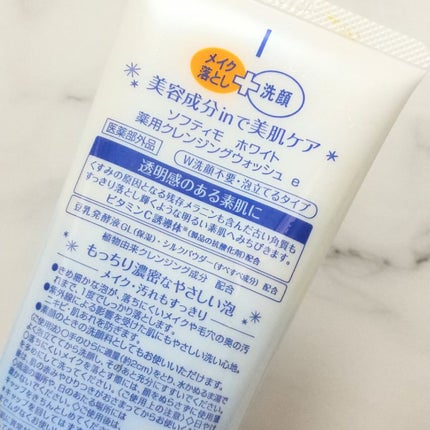 ソフティモ 薬用ホワイト クレンジングウォッシュ/ソフティモ/洗顔フォームを使ったクチコミ(2枚目)