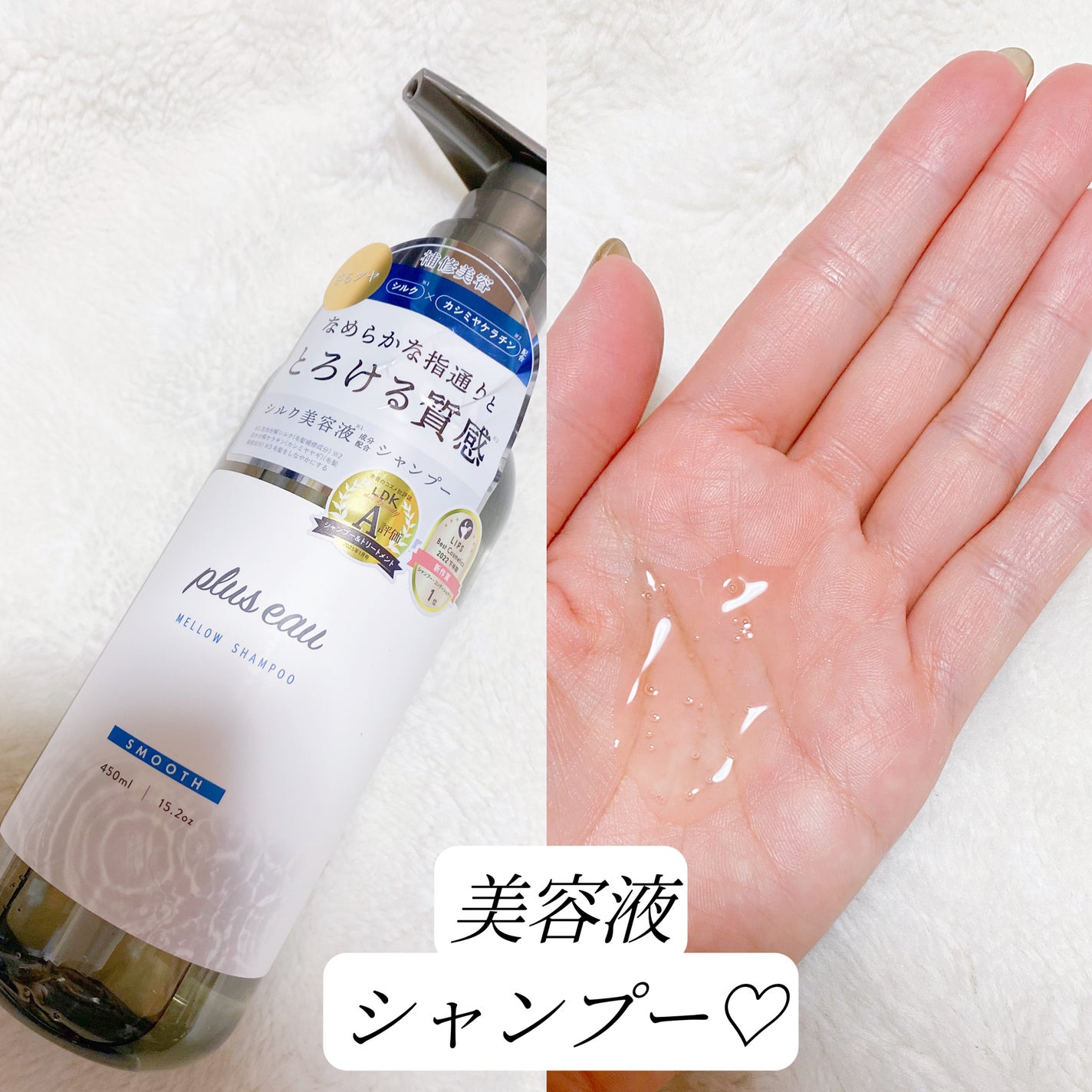 メロウシャンプー/メロウトリートメント/plus eau/市販シャンプーを使ったクチコミ(2枚目)