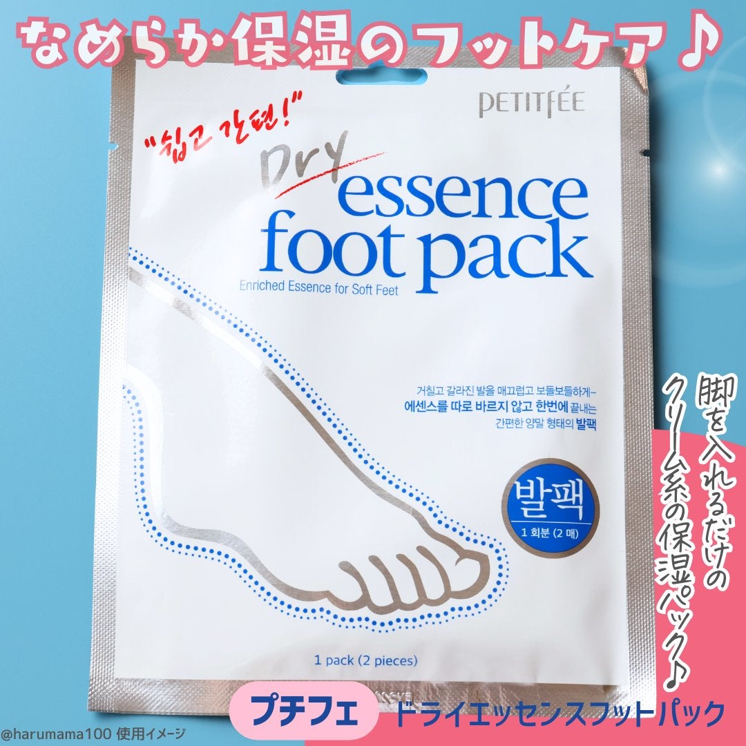 Dry Essence Foot Pack/Petitfee/レッグ・フットケアを使ったクチコミ(2枚目)