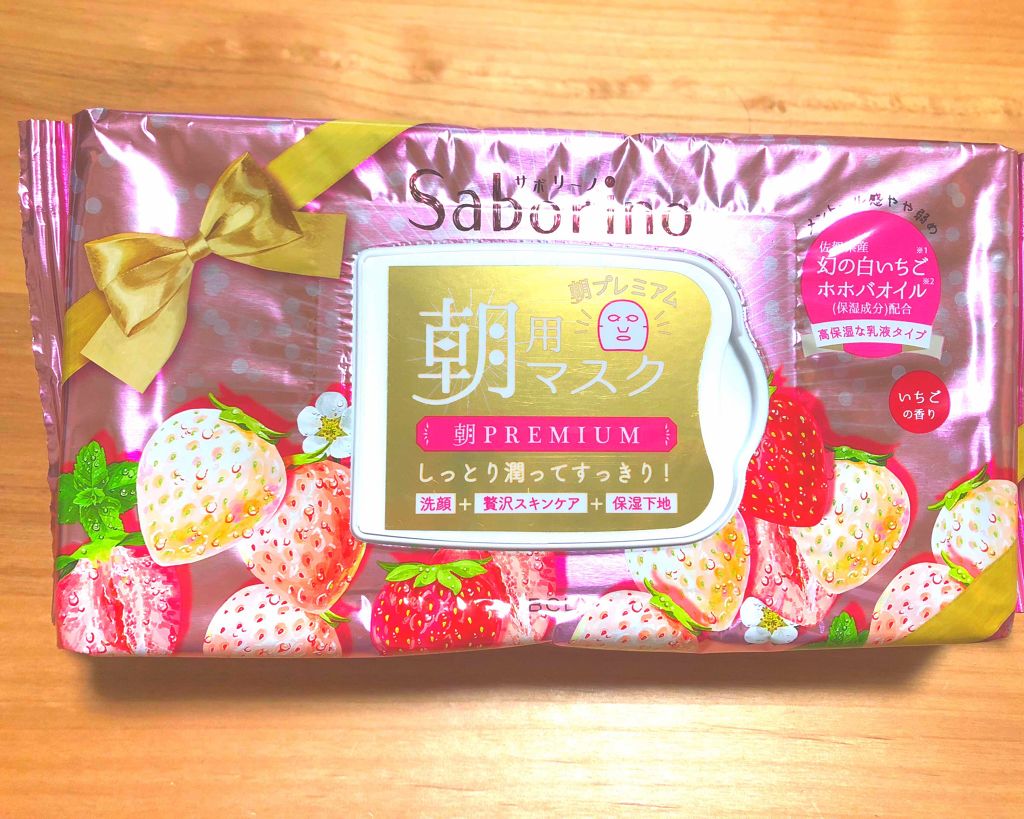 目ざまシート 朝プレミアム 白いちご/サボリーノ/シートマスク・パックを使ったクチコミ(1枚目)