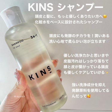 SCALP ESSENCE/KINS/頭皮ケアを使ったクチコミ（2枚目）