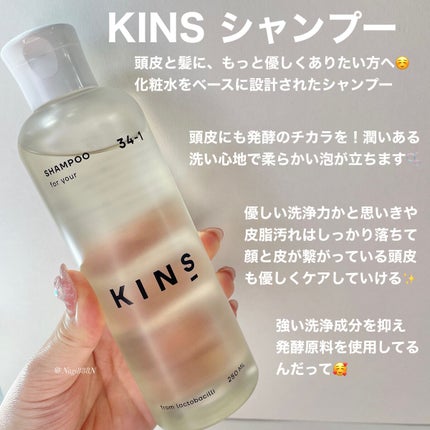 SHAMPOO/KINS/市販シャンプーを使ったクチコミ(2枚目)