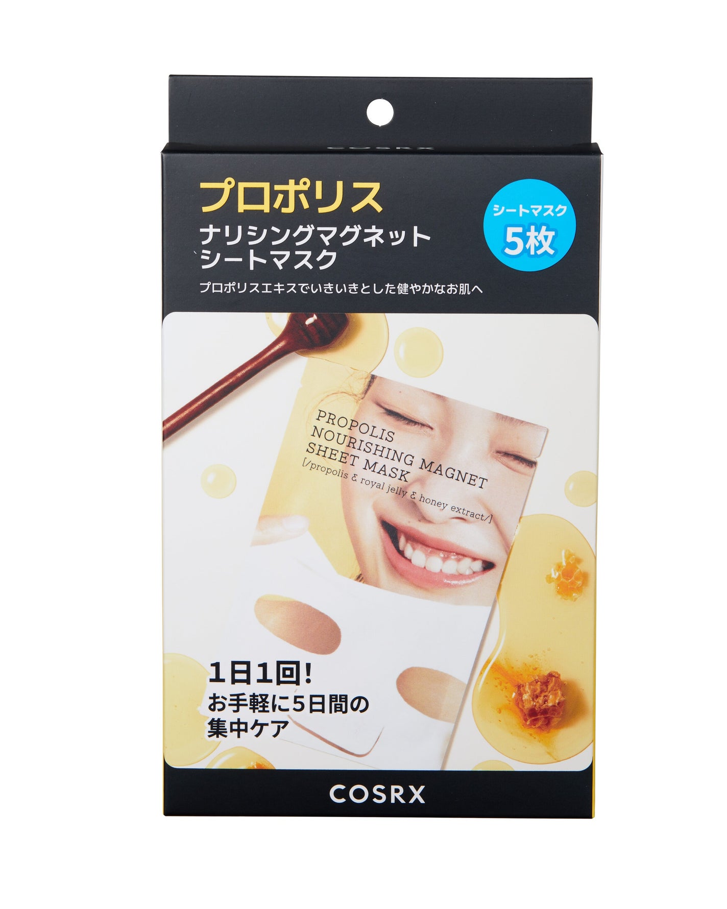 フルフィットプロポリスナリシングマグネットシートマスク COSRX