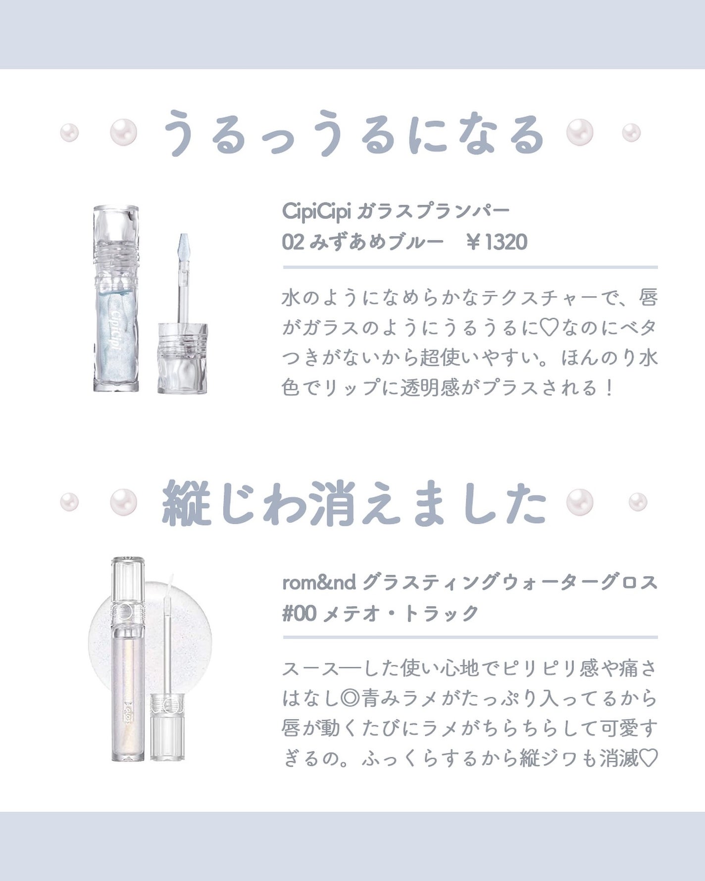 ドトムリッププラスプランパー/keybo/リッププランパーを使ったクチコミ(2枚目)