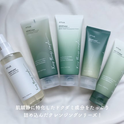 ドクダミ ポアコントロールクレンジングオイル/Anua/オイルクレンジングを使ったクチコミ(2枚目)