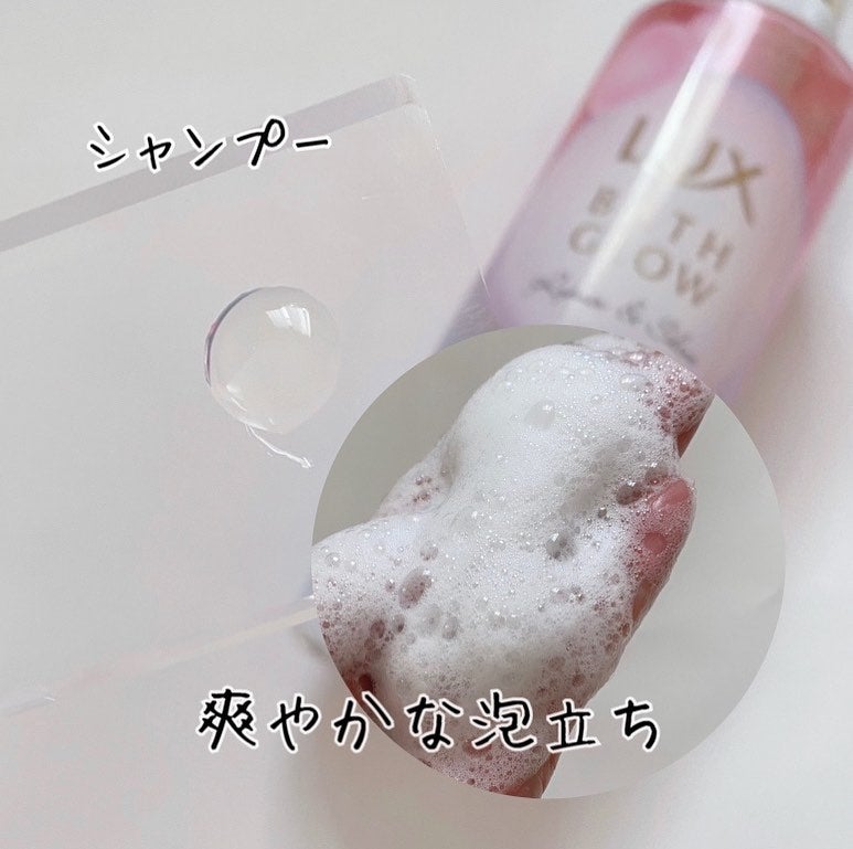 バスグロウ リペア&シャイン シャンプー/トリートメント/LUX/シャンプー・コンディショナーを使ったクチコミ(3枚目)
