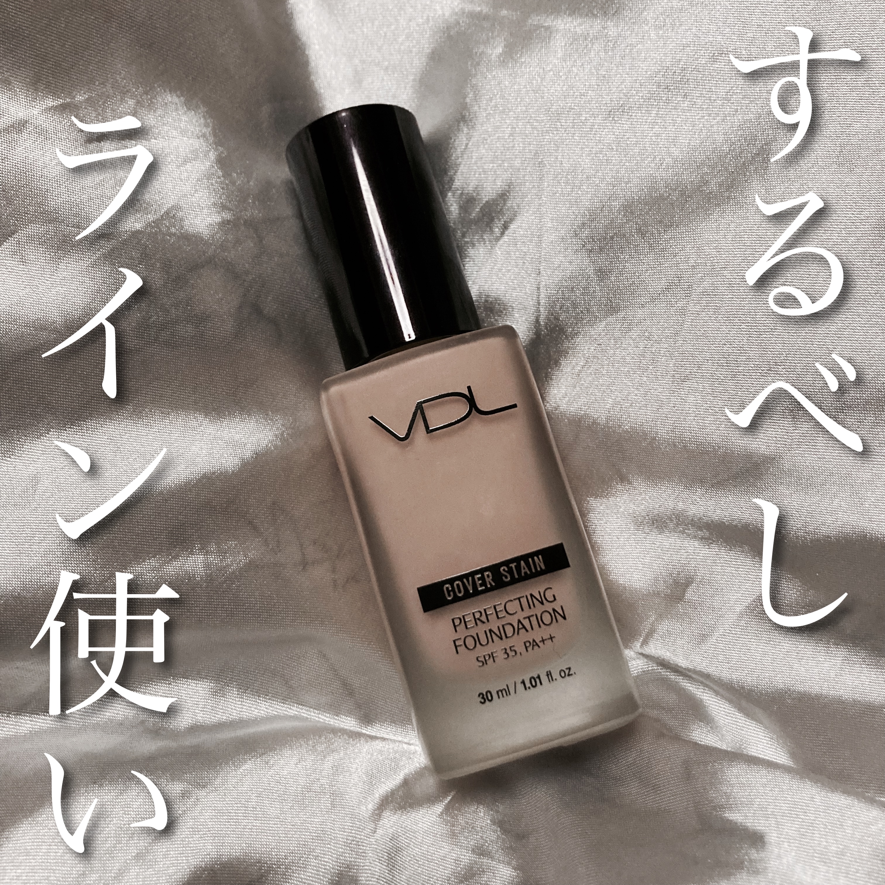 PERFECTING LAST FOUNDATION（パーフェクティングラストファンデーション） A02/VDL/リキッドファンデーションを使ったクチコミ（1枚目）