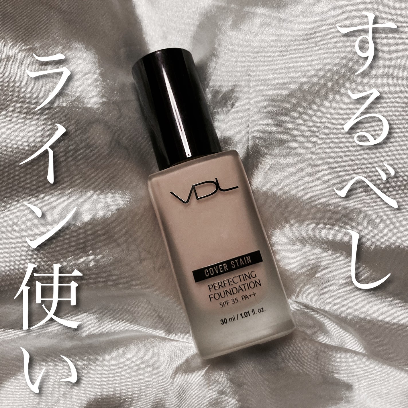 PERFECTING LAST FOUNDATION(パーフェクティングラストファンデーション)/VDL/リキッドファンデーションを使ったクチコミ(1枚目)