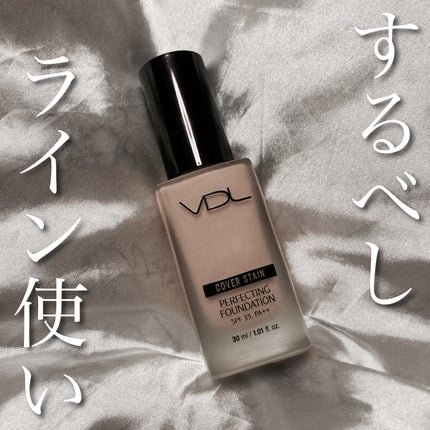 PERFECTING LAST FOUNDATION(パーフェクティングラストファンデーション)/VDL/リキッドファンデーションを使ったクチコミ(1枚目)