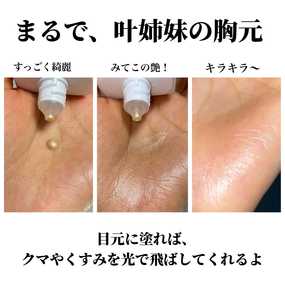 ビーゴールディ ブライト ドロップス/Drunk Elephant/美容液を使ったクチコミ（3枚目）