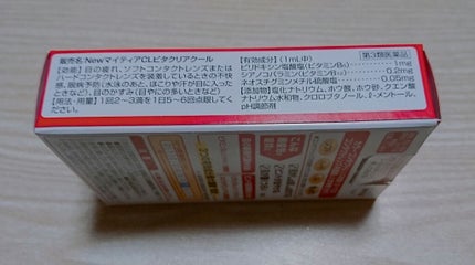 マイティアCLビタクリアクール(医薬品)/マイティア/その他を使ったクチコミ(3枚目)