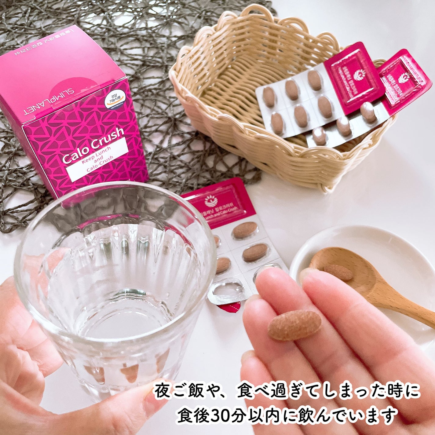 カロクラッシュ/スリムプラネット/ボディサプリメントを使ったクチコミ(2枚目)