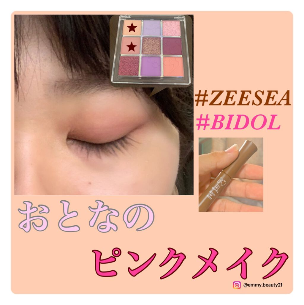 愛ラッシュマスカラR 04 流し目ブラウン【旧】/b idol/マスカラを使ったクチコミ（1枚目）