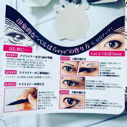 ベルサイユのばら リキッドアイライナー/クレアボーテ/リキッドアイライナーを使ったクチコミ(3枚目)