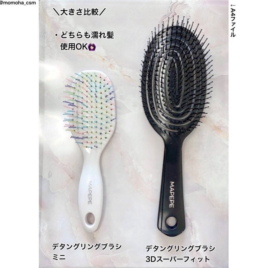 デタングリングブラシ 3Dスーパーフィット/マペペ/ヘアブラシを使ったクチコミ(2枚目)