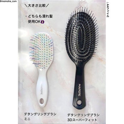 デタングリングブラシ 3Dスーパーフィット/マペペ/ヘアブラシを使ったクチコミ(2枚目)