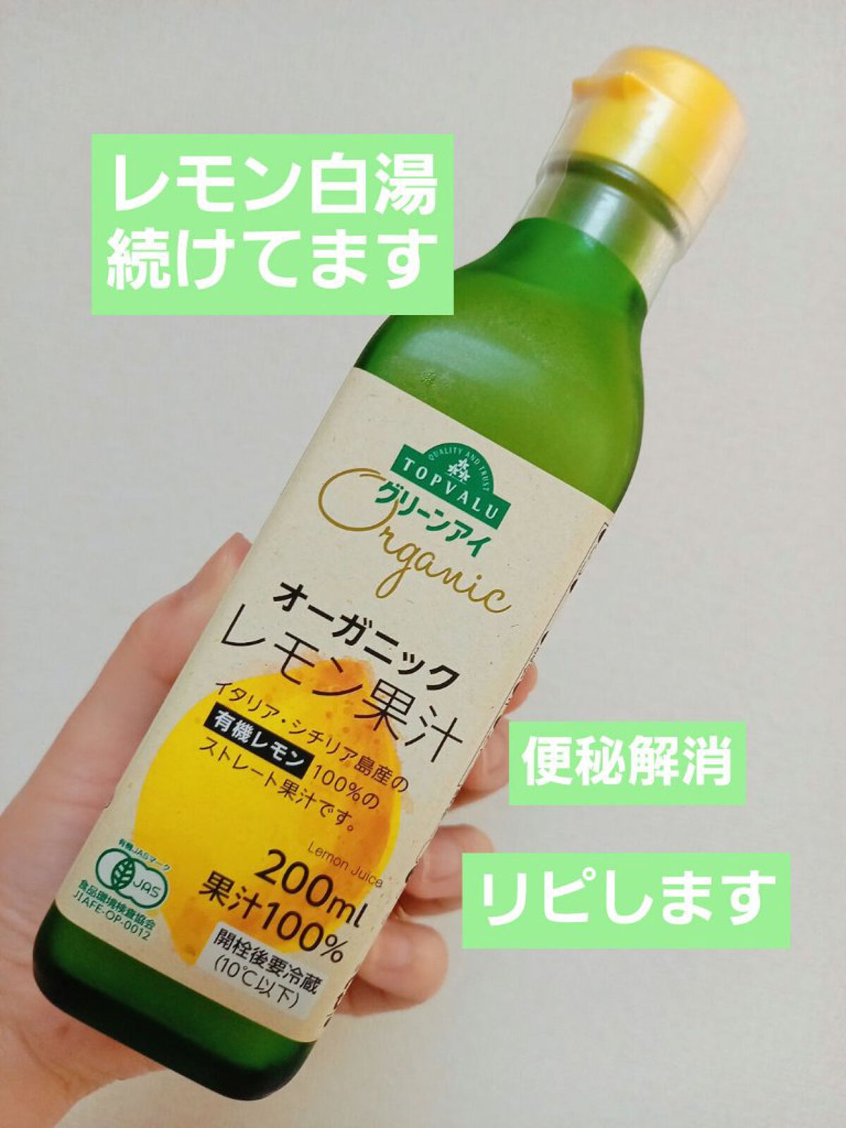 を使ったクチコミ（1枚目）