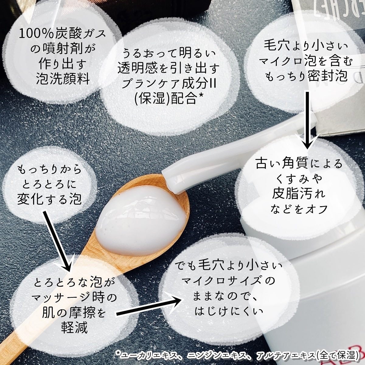 マイクロムース リフレッシャー/ALBLANC/泡洗顔を使ったクチコミ(2枚目)