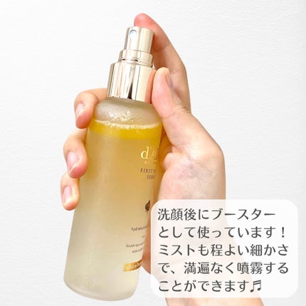 ダルバ ホワイトトリュフファーストスプレーセラム/ダルバ/ミスト状化粧水を使ったクチコミ(3枚目)