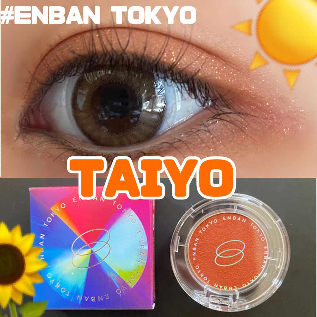 マルチグリッターカラー 10 TAIYO（タイヨウ）/ENBAN TOKYO/単色アイシャドウを使ったクチコミ（1枚目）