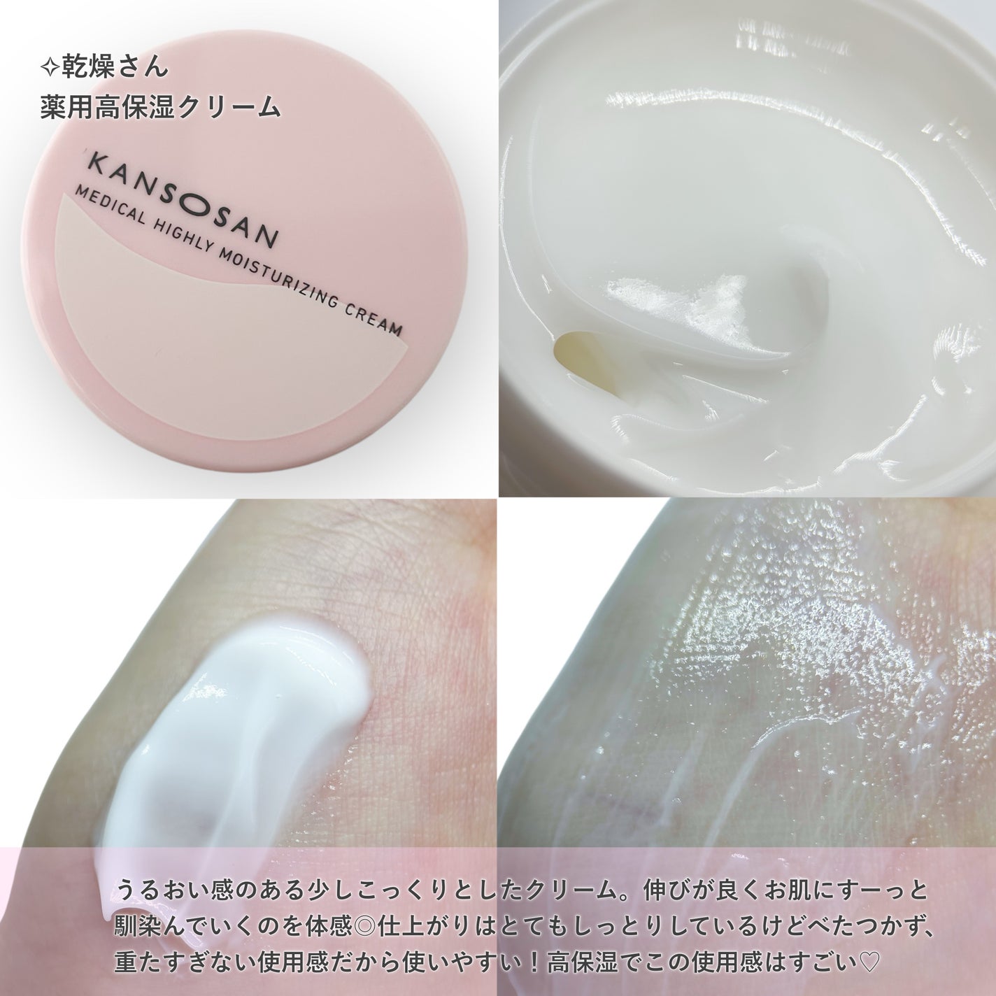乾燥さんのスキンケア・基礎化粧品 薬用高保湿化粧水他、2商品を 乾燥さんのスキンケア・基礎化粧品 薬用高保湿化粧水他、2商品を