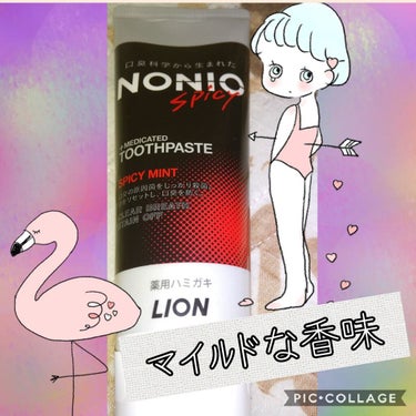 NONIOハミガキ/NONIO/歯磨き粉を使ったクチコミ（1枚目）