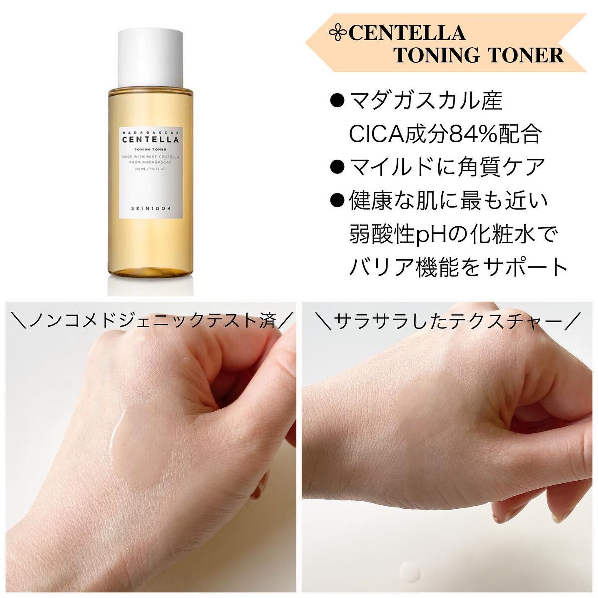 センテラ トラベルキット/SKIN1004/トライアルキットを使ったクチコミ（2枚目）