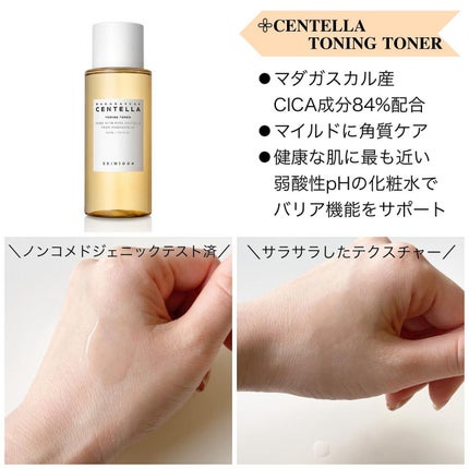 センテラ トラベルキット/SKIN1004/トライアルキットを使ったクチコミ(2枚目)