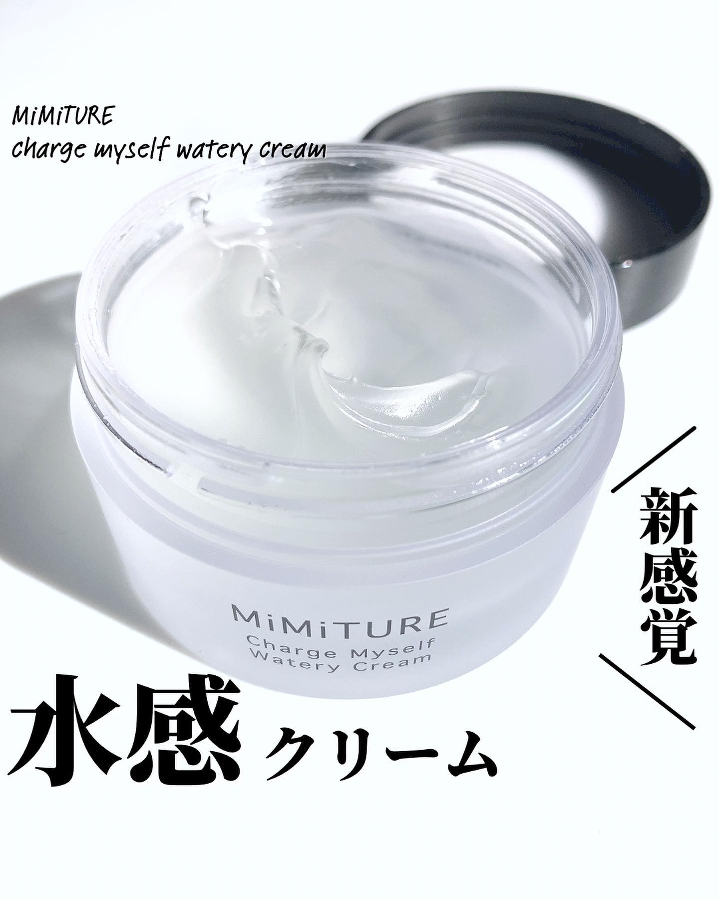 ミミチュール チャージマイセルフウォータリークリーム/クラブ/フェイスクリームを使ったクチコミ（1枚目）