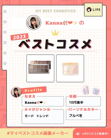 ベターザンパレット/rom&nd/アイシャドウパレットを使ったクチコミ(1枚目)