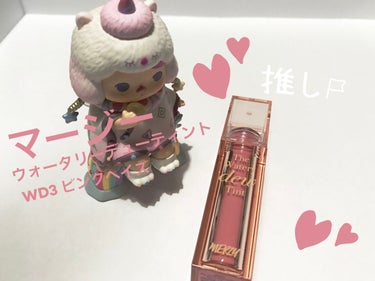 💗MERZYザ ウォータリー デューティンWD3 Pink Haze

【使った商品】MERZY　ザ ウォータリー デューティント

【色味】WD3　Pink Haze

【色もち】色は結構唇に残ります