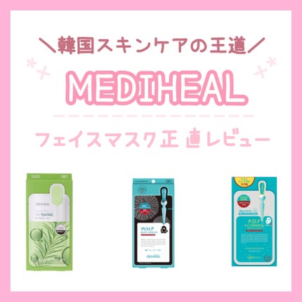 I.P.Iã©ã€ãããã¯ã¹APãã¹ã¯EX/MEDIHEAL/ã·ãŒããã¹ã¯ã»ããã¯ã䜿ã£ãã¯ãã³ãïŒ1æç®ïŒ