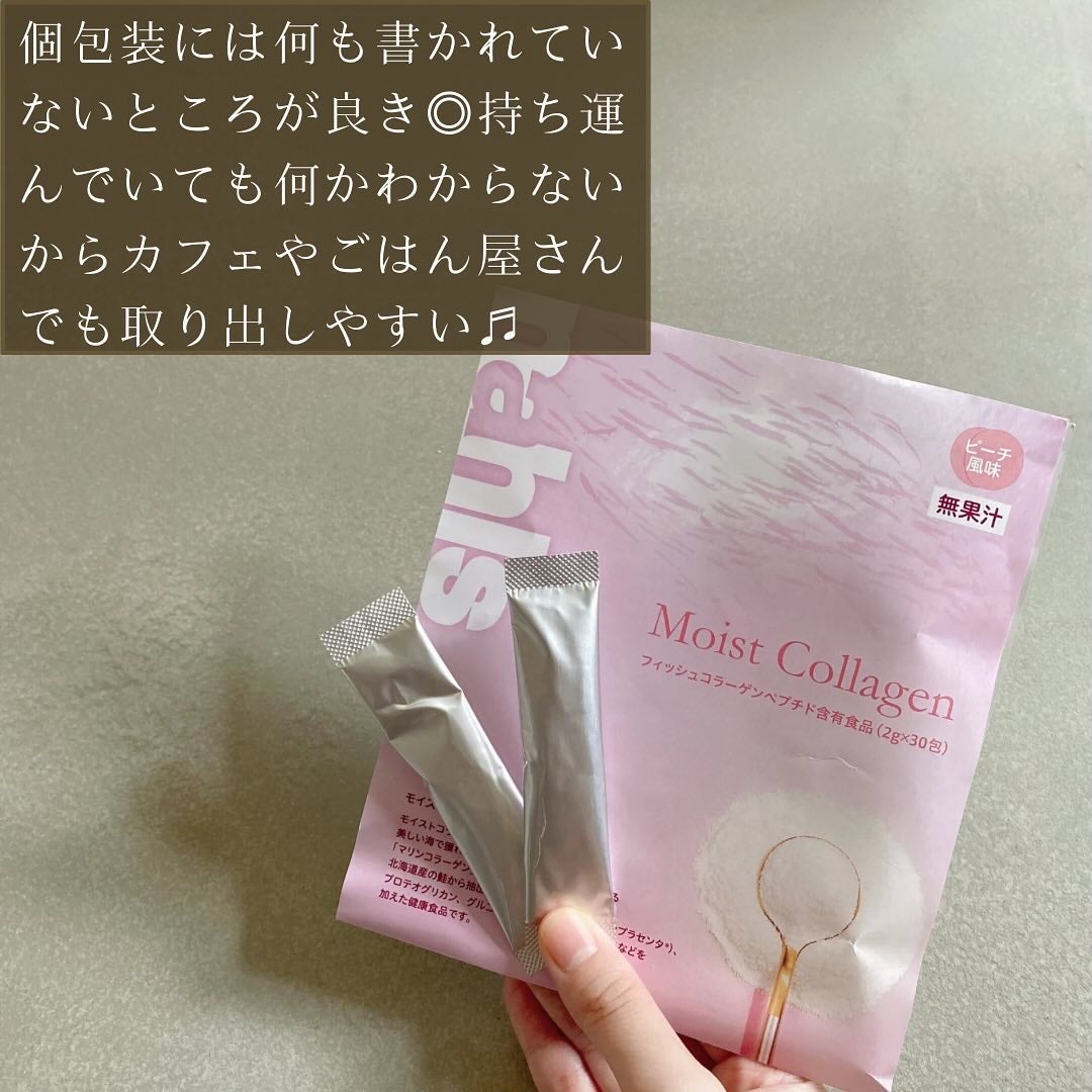 モイストコラーゲン/ナールス/美容サプリメントを使ったクチコミ(5枚目)