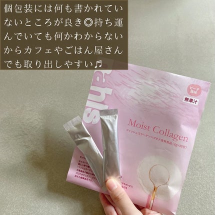 モイストコラーゲン/ナールス/美容サプリメントを使ったクチコミ(5枚目)