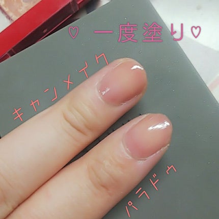ネイルファンデーション/パラドゥ/マニキュアを使ったクチコミ(3枚目)