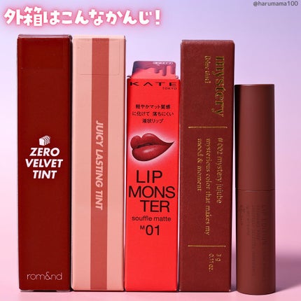 ジューシーラスティングティント/rom&nd/リップティントを使ったクチコミ(6枚目)