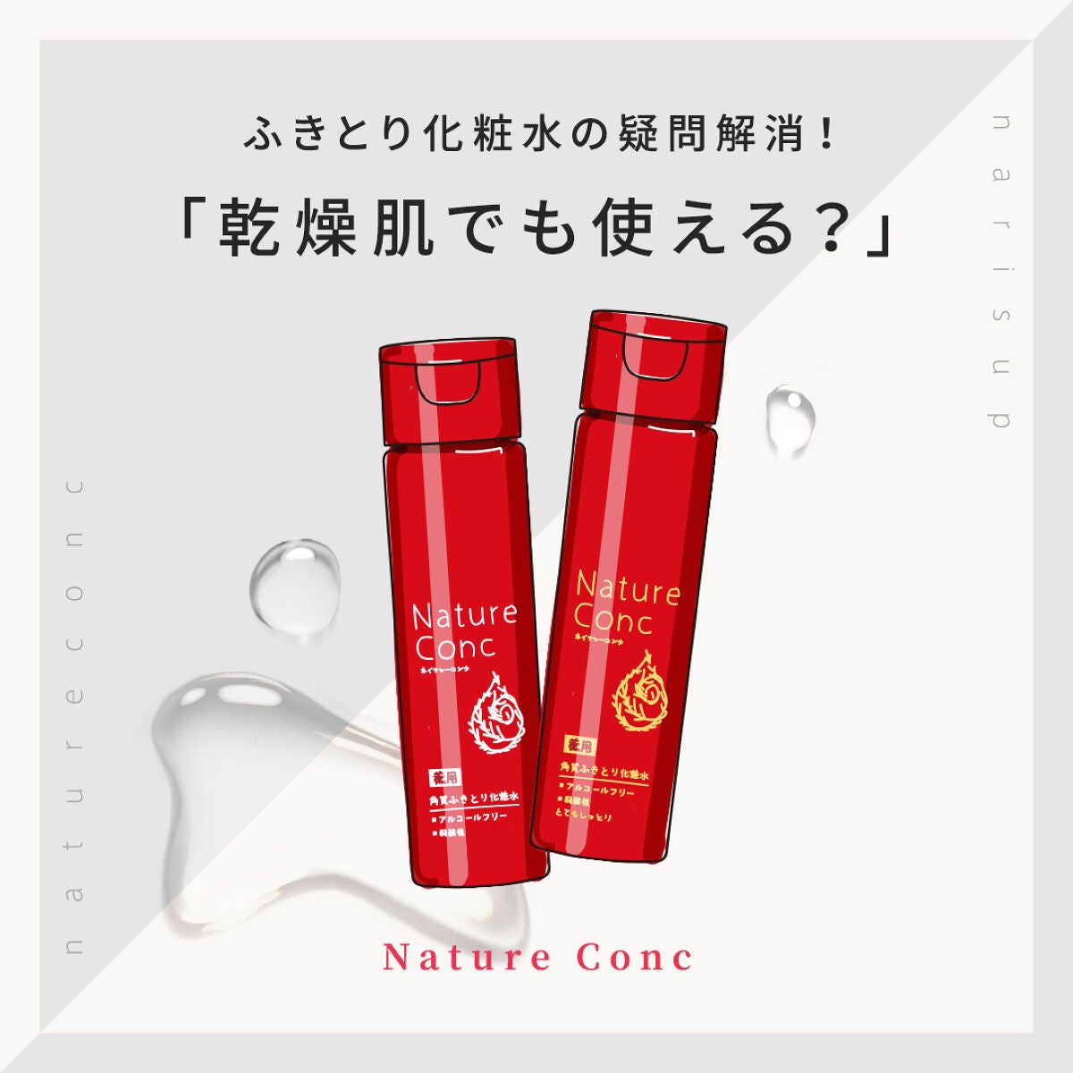 ネイチャーコンク 薬用クリアローション/ネイチャーコンク/拭き取り化粧水を使ったクチコミ(1枚目)