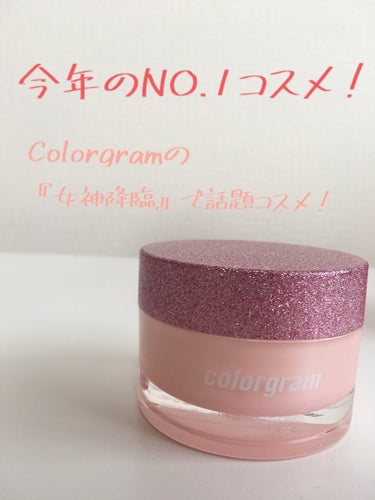 Colorgram ロージー トーンアップクリーム のクチコミ「＼2023 私のベストコスメ／

Colorgram  ロージー トーンアップクリーム

Qo.....」（1枚目）