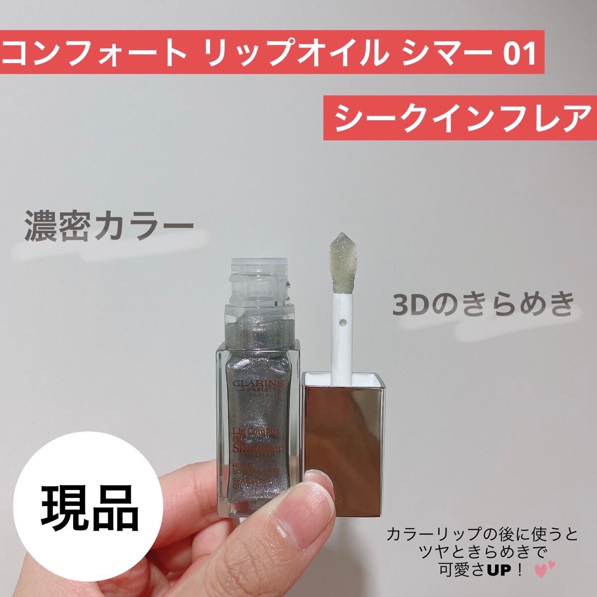 ダブル セーラム ホリデーキット SR/CLARINS/スキンケアキットを使ったクチコミ(6枚目)