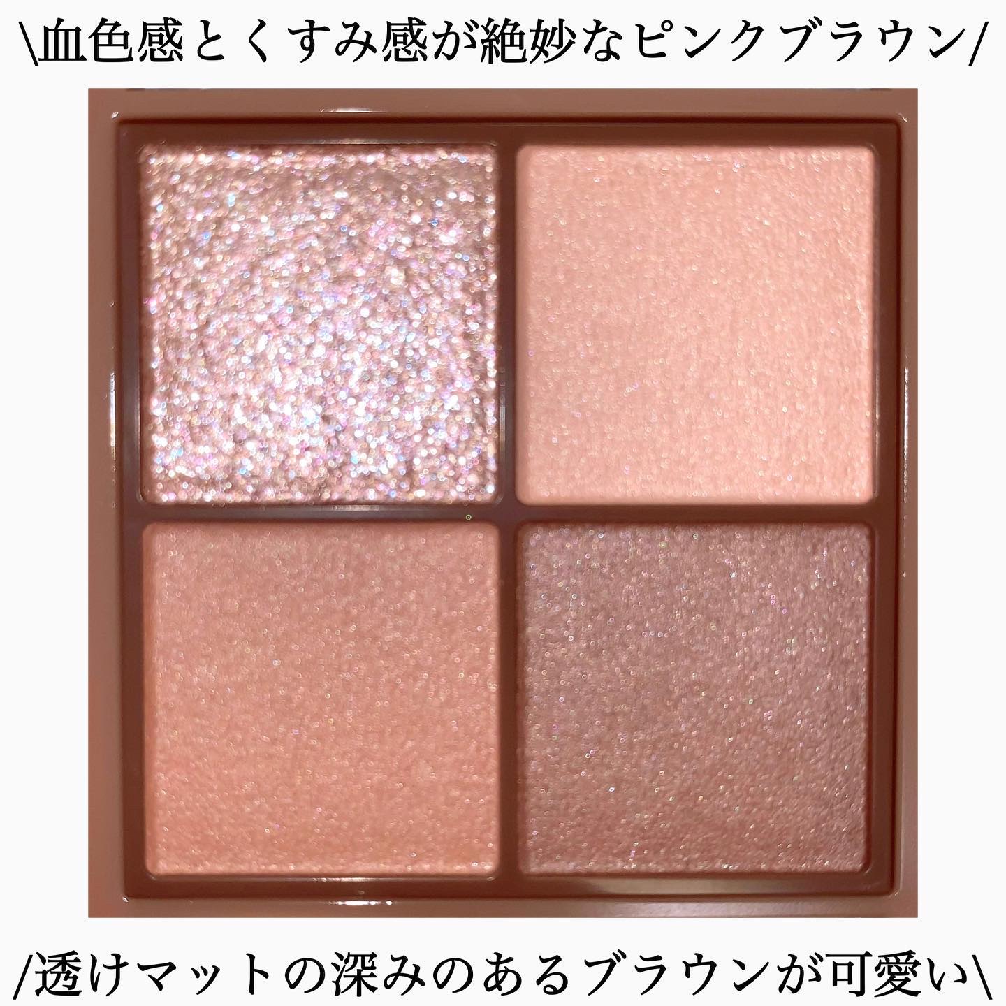 ビタートーンアイシャドウ/CEZANNE/パウダーアイシャドウを使ったクチコミ（3枚目）