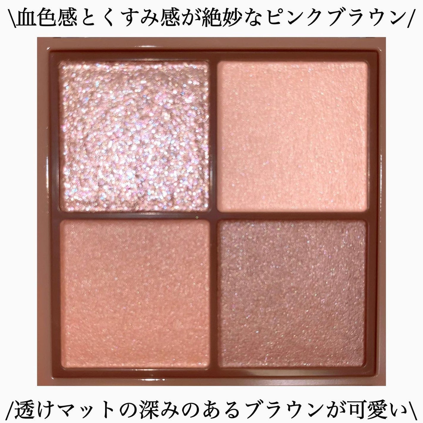 ビタートーンアイシャドウ/CEZANNE/パウダーアイシャドウを使ったクチコミ(3枚目)