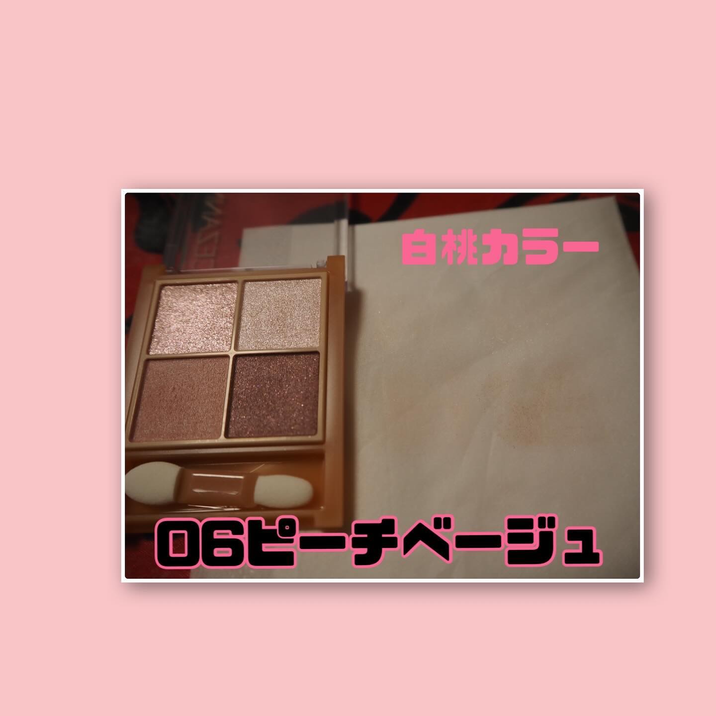 ベージュトーンアイシャドウ/CEZANNE/アイシャドウパレットを使ったクチコミ（3枚目）