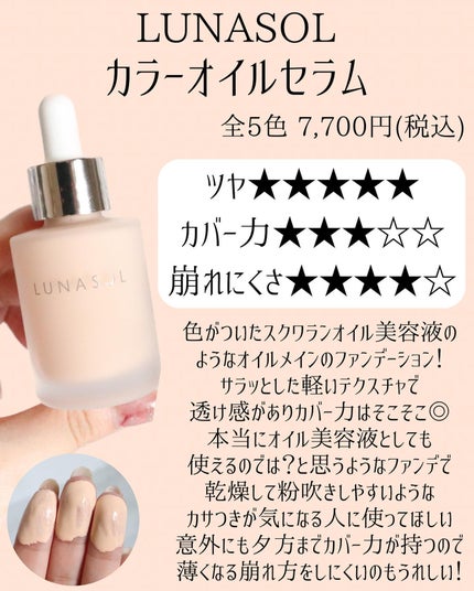 miku♡元美容部員 on LIPS 「美容ライターmikuでございます💛今回は!感動の薄膜ツヤ肌フ..」(7枚目)