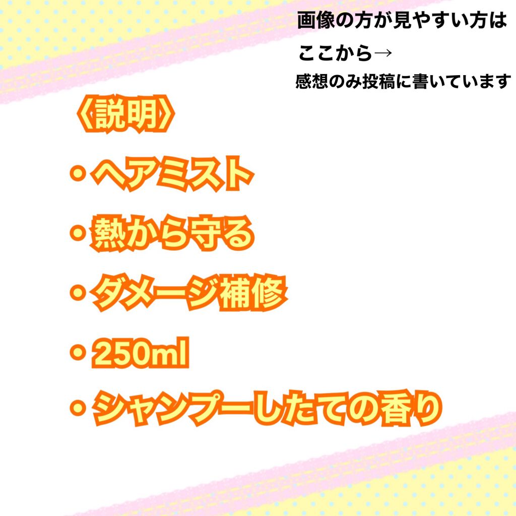 トリートメント サラ水N(サラの香り)/SALA/ヘアミストを使ったクチコミ（2枚目）