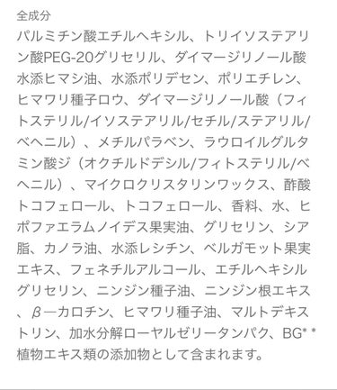 ルルルン クレンジングバーム（アロマタイプ）/ルルルン/クレンジングバームを使ったクチコミ（4枚目）