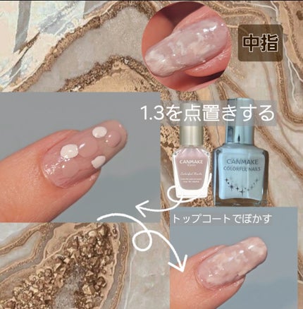 カラフルネイルズ/キャンメイク/マニキュアを使ったクチコミ(5枚目)